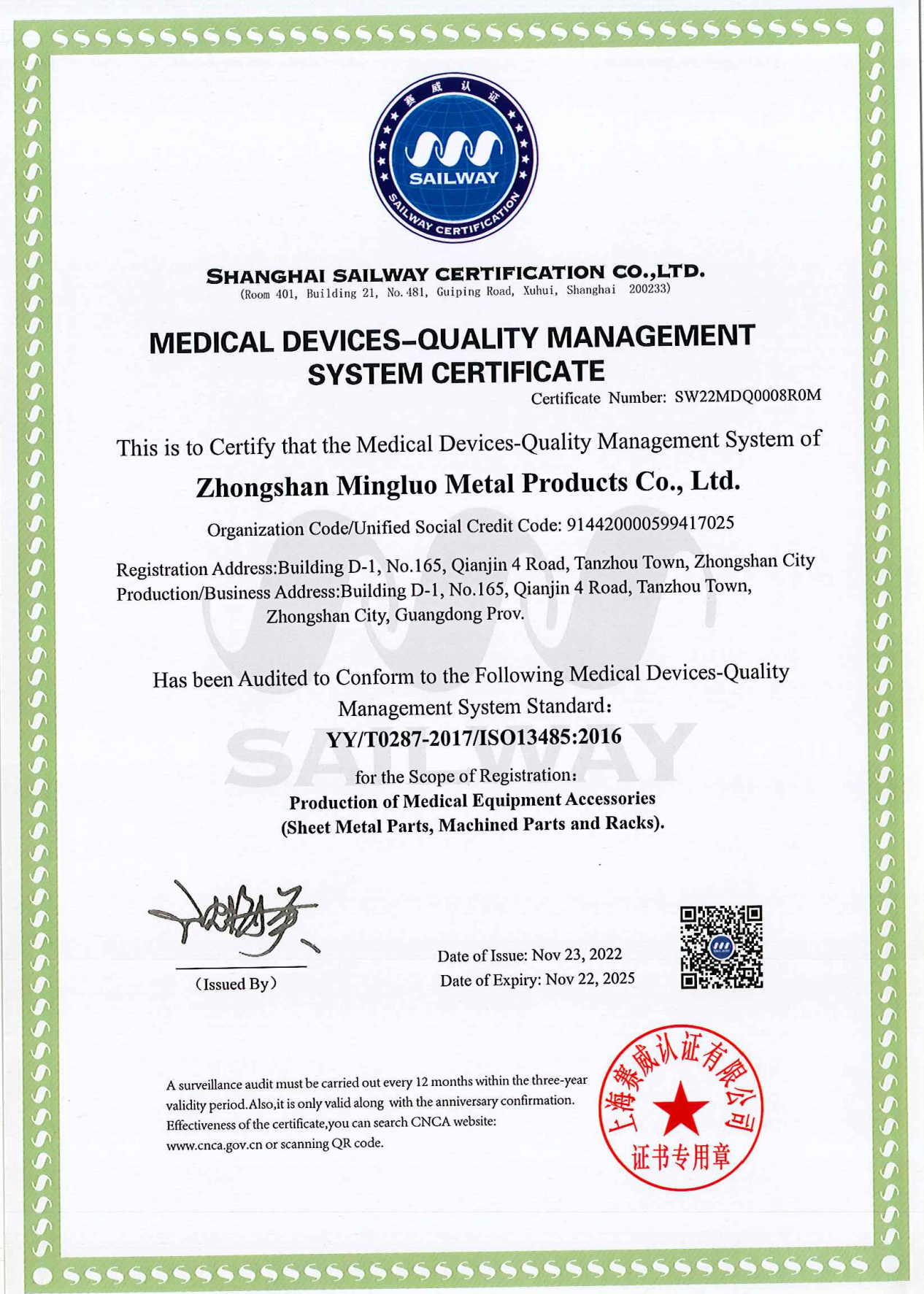 中山铭偌金属 ISO13485企业荣誉证书英文